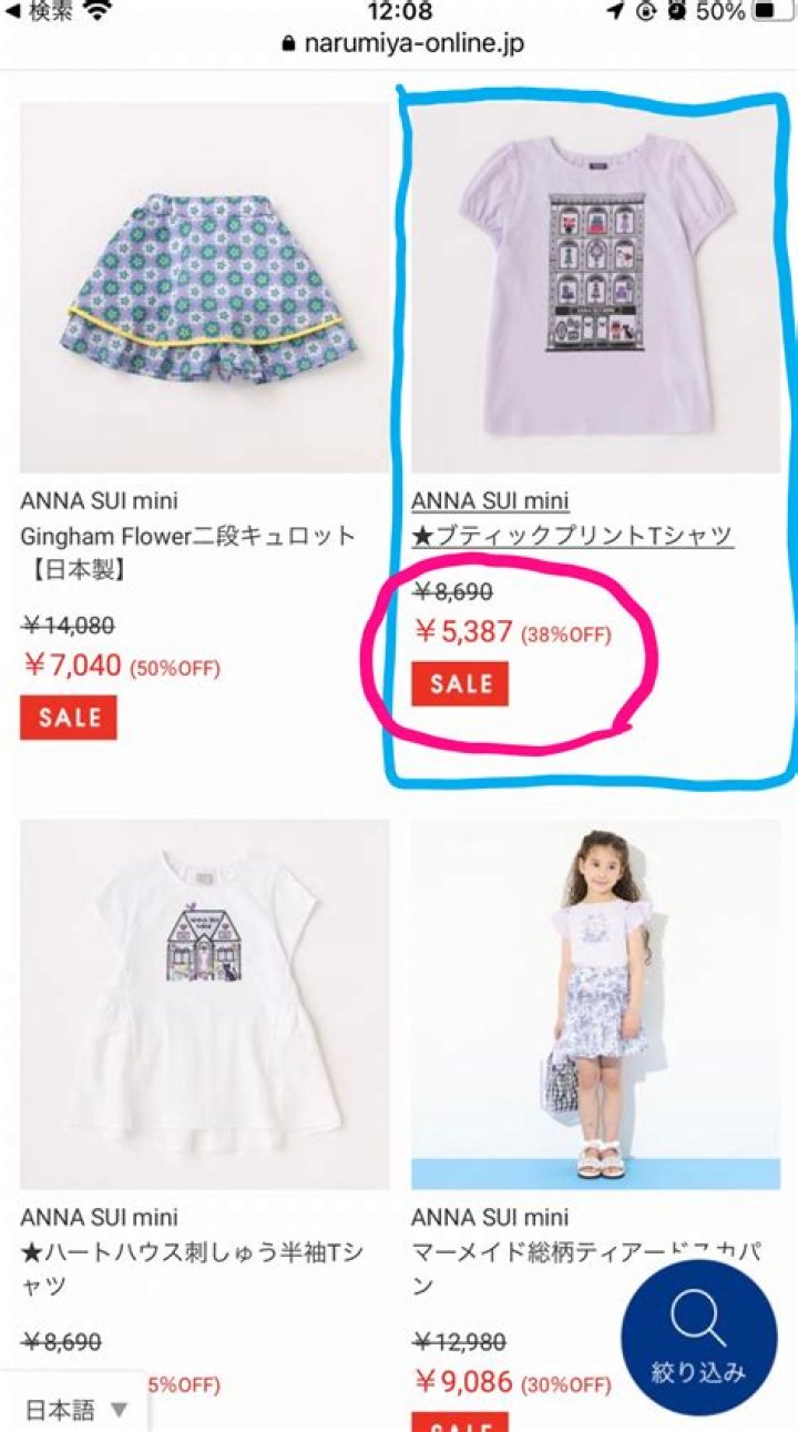 anna-sui-3