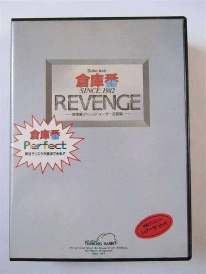 Revenge 306